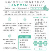 ランブラン 薬用 歯磨き粉 ホワイトリプロ ホワイトニングハミガキ 100g 1本 三和通商