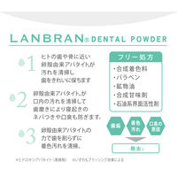 ランブラン 薬用デンタルパウダー 歯磨き粉 ホワイトリプロ ホワイトニングハミガキ 26g 1個 三和通商