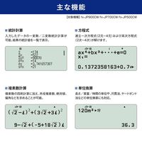 カシオ 関数電卓CLASSWIZ ハイスペックモデル FX-JP700CW-N 1台