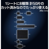 ゲーミングデバイス グリップテープ 8種形状カット済み アンチスリップ 滑り止め ブラック GWVG600PCBK エレコム 1個（直送品）