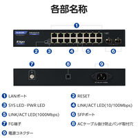 スイッチングハブ 16ポート ギガ WEBスマート 金属筐体 電源内蔵 ループ防止 3年保証 EHB-SG2C16 エレコム 1個（直送品）