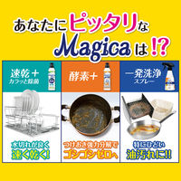 CHARMY Magica（チャーミーマジカ） 酵素プラス グレープフルーツの香り 本体 220mL 5個 食器用洗剤 ライオン