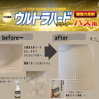 ウルトラハードクリーナー バス用 本体 700ml リンレイ　5本