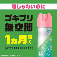 ゴキブリ 駆除剤 スプレー おすだけアースレッド 無煙プッシュ 80プッシュ 1セット（1個×5） ゴキブリ対策 退治 殺虫剤 アース製薬