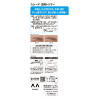 LUCIDO（ルシード）眉用トリマー 5個 マンダム