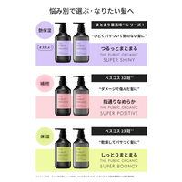 ザ パブリック オーガニック スーパーシャイニー スーパーモイスト ヘアトリートメント 詰め替え 400ml 5個　カラーズ