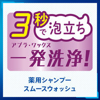 サクセス リンスのいらない薬用シャンプー スムースウォッシュ エクストラクール詰め替え320ml 5個 アブラ・ワックス一発洗浄！