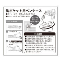 セントレディス ミッフィー胸ポケット用ペンケース スクエアーブルー ST-ZMF0035 1セット(1セット(1個×5)×5)（直送品）