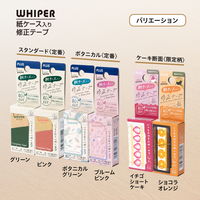 プラス 修正テープ ホワイパー 紙ケース入り 5mm幅 ボタニカルグリーン 52390 1個