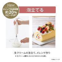 ハンドブレンダー ミキサー 【つぶす/まぜる/きざむ/おろす/泡立てる】 金属製 ホワイト TBL30A-W テスコム 1個（直送品）