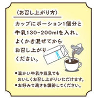 メロディアン 丸福珈琲店監修カフェラテベース甘さひかえめ 128g×5個 4902390560293（直送品）