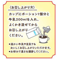 メロディアン 丸福珈琲店監修カフェラテベース無糖 112g×20個 4902390560477（直送品）
