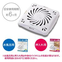 ニーズ バイオくん お風呂用 0-20163-001 1個