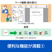 いきなりPDF Ver.11 COMPLETE コンプリート 0000334690 1個 ソースネクスト