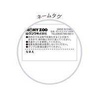 クツワ HI! MY ZOO(ハイマイズー) 給食ナフキン モノトーン HZ013B 1個