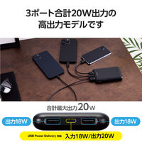 モバイルバッテリー 大容量 薄型 軽量 USB-C/A 合計最大 20W 10000mAh EC-C11BK エレコム 1個