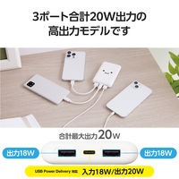 モバイルバッテリー 大容量 薄型 軽量 USB-C/A 合計最大 20W 10000mAh EC-C11WF エレコム 1個