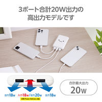 モバイルバッテリー 大容量 薄型 USB-C/A 合計最大 20W 10000mAh DE-C44-10000WF エレコム 1個