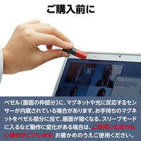 エレコム プライバシーフィルター 15.6Wインチ(16:9) マグネット 着脱式 EF-PFMK156W9 1個（直送品）