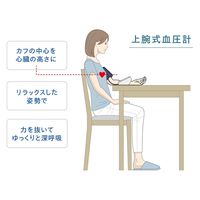 アイリスオーヤマ 上腕式血圧計 BPU-103 1台