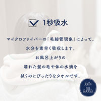 丸眞 トアラグリーンミニタオル 1815001200 1枚