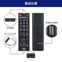 朝日電器 抗菌テレビリモコン RC-TVK018PA 1個