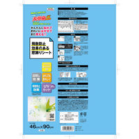 明和グラビア GH-4621 46cm丈×90cm巻×2本組 1セット(2本入)（直送品）