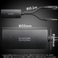 ゲーミング用 オーディオミキサー ボイスチャット USB接続 ブラック HSAD-GMMD20BK エレコム 1個（直送品）