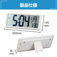 アーテック 大型デジタル時計 タイマー付 75227 1個