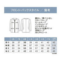 カーシーカシマ FEM COOL TWEED ライトジャケット ネイビー 13号 ESJ889 1着