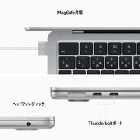 【在庫限り終了】MacBook Air 13インチ Apple M2チップ 8コアCPU/10コアGPU SSD 512GB シルバー