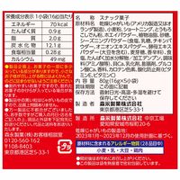 おっとっと＜うすしお味＞ 3袋 森永製菓 スナック菓子