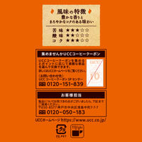 【コーヒー粉】UCC上島珈琲 UCC おいしいカフェインレスコーヒー 1セット（160g×3袋）