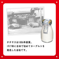 伊藤園 チチヤス ミルクコーヒー 250g 1セット（60缶）