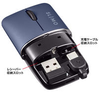 ワイヤレスマウス 無線 USB-A接続 超小型 静音 充電式 持ち運び特化 ブルーLED SLIMO ネイビー 1個（直送品）