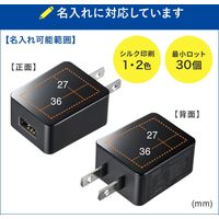 サンワサプライ USB充電器(1A・高耐久タイプ・ブラック) ACA-IP49BKN 1個