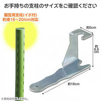 コモライフ 園芸支柱の差込ハンドル 390765 1個（直送品）