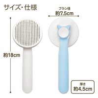 コモライフ ペット用スリッカーブラシ 390742 1個（直送品）