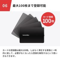 SwitchBot カードキー スマートロック セキュリティ 暗号化アルゴリズム搭載 3R-WOA07 1セット（3枚入り）