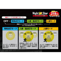 トレードワン ナイトスター218灯 1セット(2個) 30707（直送品）