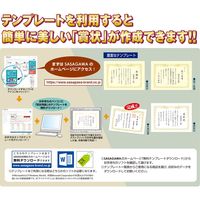 ササガワ 証書用紙 B5判 アニマル 10-1710 1セット(1袋(20枚入)×5)（直送品）
