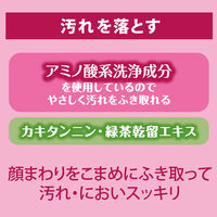 ペティオ 犬猫用 顔まわり用 シートでふきとる シャンプーティッシュ（30枚入×2個）お得パック 1個 犬 猫