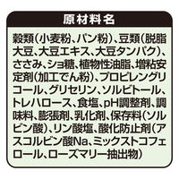 グランデリ きょうのごほうび 1粒約1カロリー もっちり仕立て 国産 70g 3袋 ユニ・チャーム ドッグフード 犬 おやつ