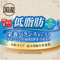 グランデリ カリカリ仕立て 7歳頃から低脂肪 2.7kg（小分け6袋）1袋 国産 ユニ・チャーム ドッグフード 犬 ドライ