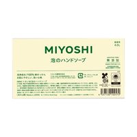 無添加せっけん 泡のハンドソープ 業務用 4L 1セット（4個）ミヨシ石鹸【泡タイプ】
