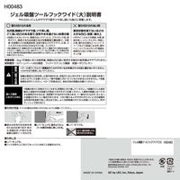 レック ジェル吸盤ツールフックワイド（大） 強力密着 ザラザラ壁対応 耐荷重3kg H00483 1セット（5個）