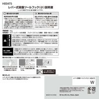 レック レバー式吸盤ツールフック（小） ホワイト 耐荷重2kg H00475 1セット（10個：2個×5）