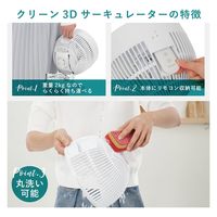 QUADS クリーン3Dサーキュレーター PURE AIR QS301WH 1台（直送品）