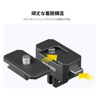 Insta360 クイックリリースマウント CINSTAV/B 1個（直送品）
