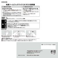 レック 粘着ツールフックワイド（大） ホワイト 耐荷重2kg H00438 1セット（30個：6個×5）